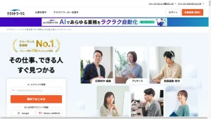 クラウドワークスの紹介画像