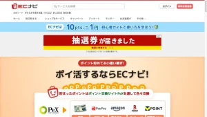 ECナビ公式サイトのTOP画面