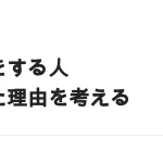 副業をする人はなぜ増えたのか｜5年で60万人増えた3つの理由