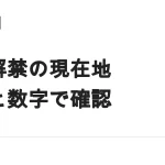 副業解禁はどこまで進んだ？モデル就業規則の改定と最新の数字