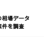【毎月更新】副業の相場データ｜クラウドソーシング募集中案件413件の集計（2026年8月）