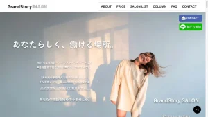 GrandStory SALONの紹介画像