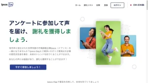 Ipsos iSay公式サイトのTOP画面