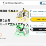 ラボル公式サイトのTOP画面