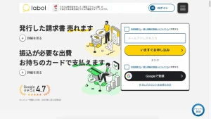 ラボル（labol）の紹介画像