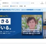 ランサーズ公式サイトのTOP画面