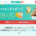モッピー（moppy）｜1ポイント1円の大手ポイントサイト。上場企業運営