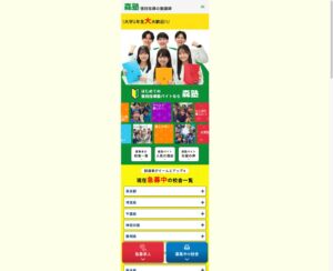 森塾の講師バイト｜1対2指導で教える副業。雇用型の注意点も