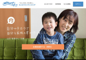 もしもアフィリエイト｜ダブル報酬制度も採用したアフィリエイトサイト