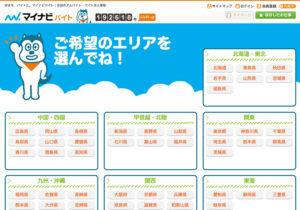 マイナビバイト｜求人数は業界最大級！全国規模でバイトが探せる！
