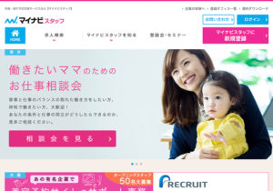 マイナビスタッフ