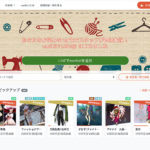 narikiri|衣装制作で稼げるオーダーメイドマッチングサービス
