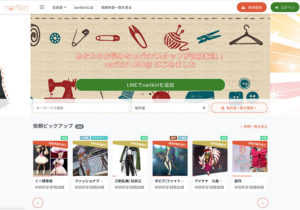 narikiri｜衣装制作で稼げるオーダーメイドマッチングサービス