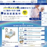 ニューイング｜治験モニターの参加方法。協力費と時間拘束