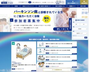 ニューイング｜治験モニターの参加方法。協力費と時間拘束