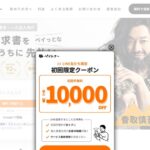 ペイトナー｜副業の請求書も最短即日で資金化。手数料一律10%・365日振込