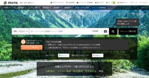 PIXTA（ピクスタ）｜写真・イラスト・動画を売るストックフォト副業。登録無料