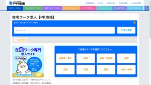 PR市場の紹介画像