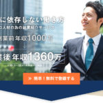 プロの副業｜様々なスキルが活かせる高額報酬の副業支援サイト！