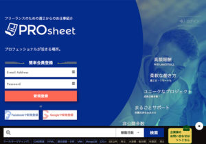 フリーランスのための週２からのお仕事紹介