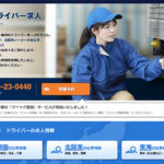 ランスタッド｜ドライバー・物流系の派遣で働く。時給と労働時間通算の注意