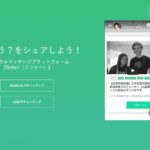 Reffer(リファー)|エンジニア系の副業!リファラルマッチングで案件ゲット