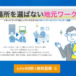 リモートビズ｜リモートワーク専門の副業