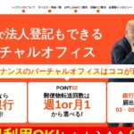 レゾナンス｜月額990円からのバーチャルオフィス。特商法表記・法人登記に使える住所