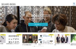 シェアボス｜日本初ボスのシェアリング