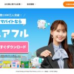 シェアフル（Sharefull）｜当日応募・面接なしの単発バイト。即払い対応