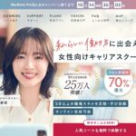 SHElikes（シーライクス）｜女性向けキャリアスクール。無料体験レッスンあり