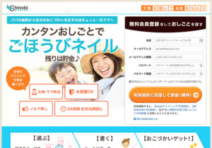 Shinobiライティング