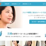 シュフティ（shufti）｜主婦・在宅向けクラウドソーシング。スキル不要の案件が中心