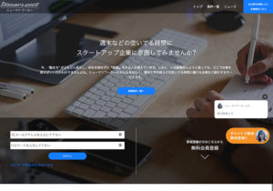 シューマツワーカー | エンジニア・デザイナーの案件・副業紹介