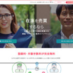スマセル(SMASELL)| 人気のインテリアを中心としたフリマサイト