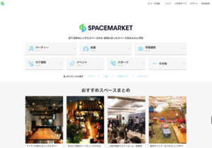 スペースマーケット | 貸し会議室から球場までレンタルスペース簡単予約