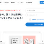 STORES.jp|誰でも簡単にオンラインストアをオープン