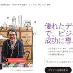 99designs｜世界規模のデザインコンペで受注する副業。手数料と現実的な始め方