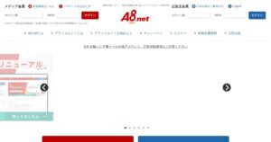 A8.netは審査不要で登録できるASP｜報酬条件・振込日・始めるまでの流れ