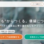 もしもアフィリエイト｜W報酬で12%上乗せ。振込手数料も無料のASP