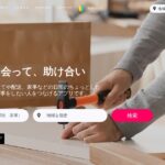 ANYTIMES｜手数料15%・5営業日で入金される身近なスキルシェア