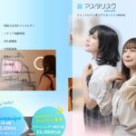 アスタリスク.networkの評判・口コミ｜在宅50〜60％のランク制報酬と、契約前に確認したいこと