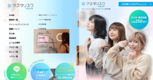 アスタリスク.networkの評判・口コミ｜在宅50〜60％のランク制報酬と、契約前に確認したいこと