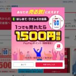 ヤフオク!（現Yahoo!オークション）｜出品無料・落札時10%で不要品を売る