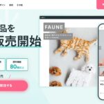 BASEの料金と始め方｜販売手数料・入金・利益計算と販売準備