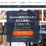Buyer's Port（バイヤーズポート）｜固定費0円のEC仕入れ卸サイト。個人でも取引できる