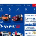 careco（カレコ）｜カーシェアリングで駐車場を賢く使おう