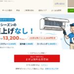 CaSy（カジー）｜家事代行スタッフとして働く。時給の決まり方と稼働条件