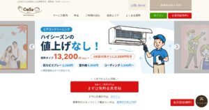 CaSy（カジー）｜家事代行スタッフとして働く。時給の決まり方と稼働条件