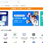 ココナラの出品方法と手数料｜価格設定・初受注・売上の受け取り